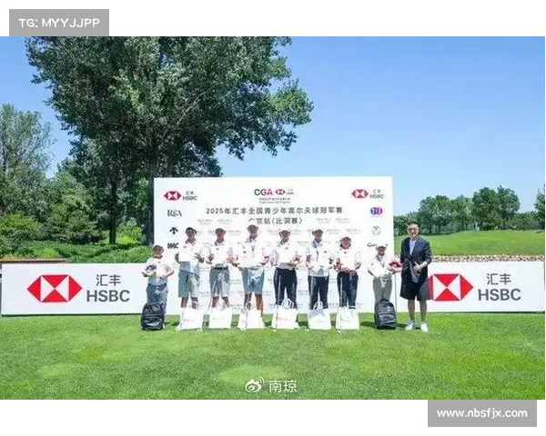 李润晨王家美分别荣获汇丰青少年重庆站D组男女冠军展现出色实力 李润晨王家美分别荣获汇丰青少年重庆站D组男女冠军展现出色实力
